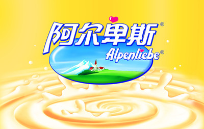 阿爾卑斯廣告語：表達愛只需一顆阿爾卑斯！